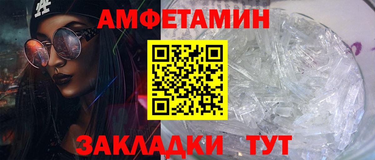 Amphetamine Розовый Учалы