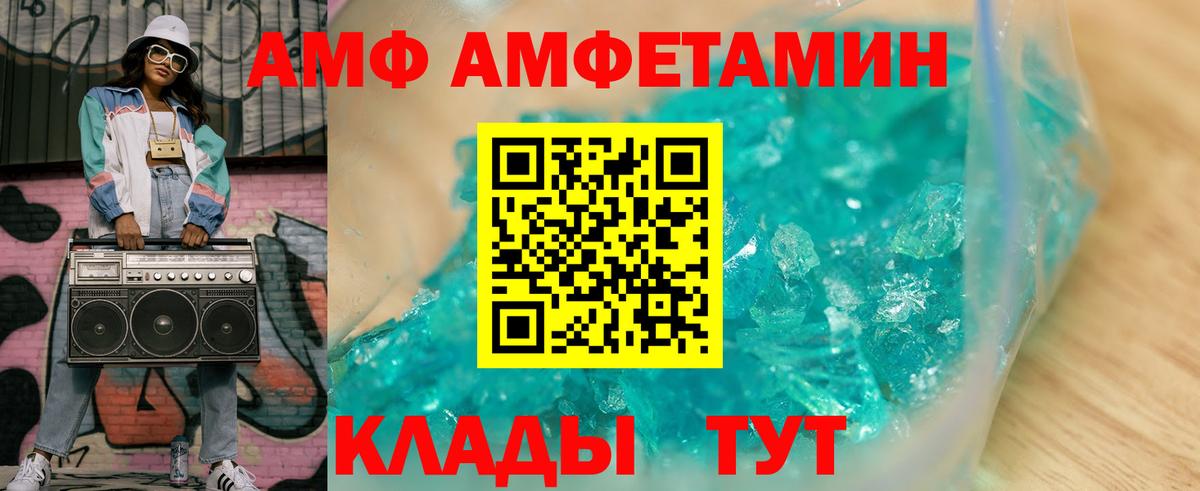 Амфетамин  АМФ VHQ  Вход с VPN  Учалы 
