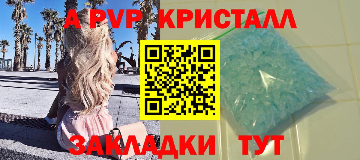 A-PVP Соль  Alpha PVP СК  Вход с VPN  Учалы 