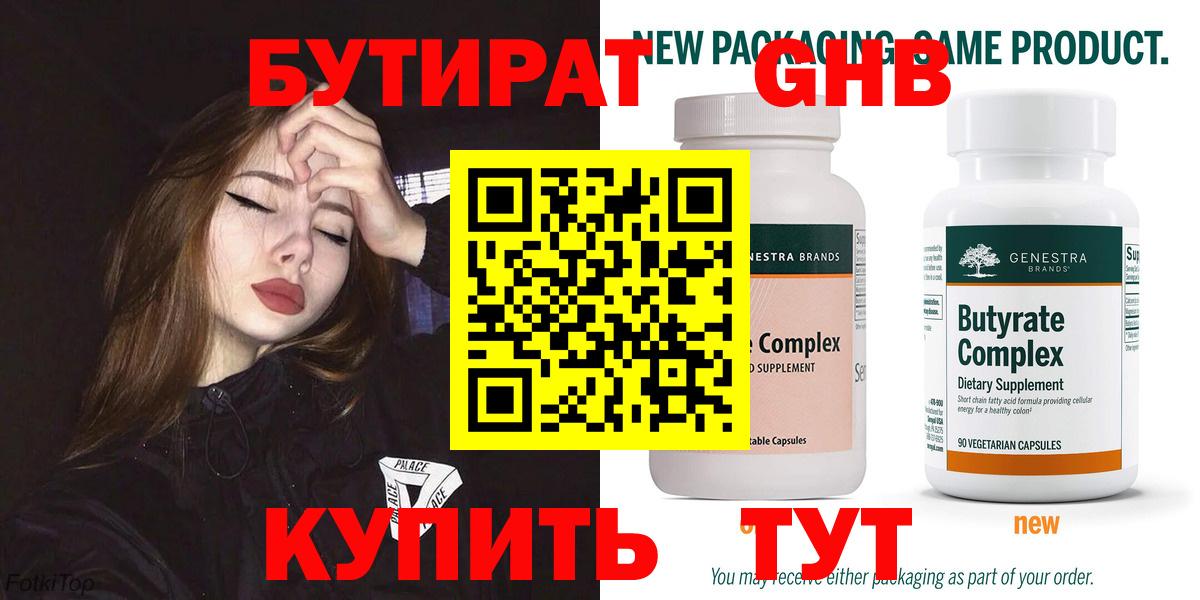 Учалы  БУТИРАТ буратино  Вход с VPN 