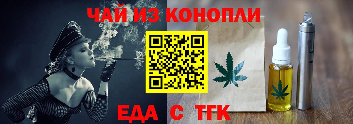 Учалы  Еда ТГК конопля  Вход с VPN 