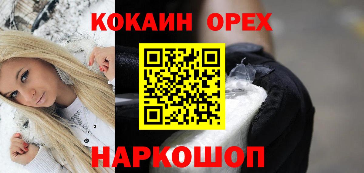 Cocaine Columbia  Вход с VPN  Учалы  Кокаин  КОКАИН Fish Scale 