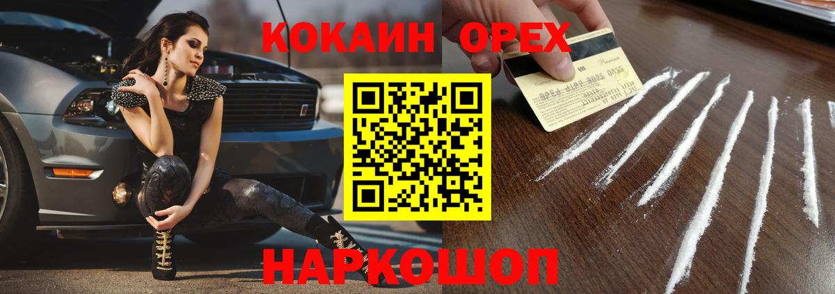 КОКАИН Columbia  КОКАИН Колумбийский  Учалы 