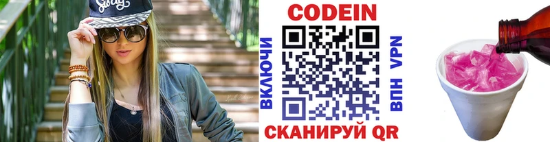 omg маркетплейс  Учалы  Кодеиновый сироп Lean напиток Lean (лин) 