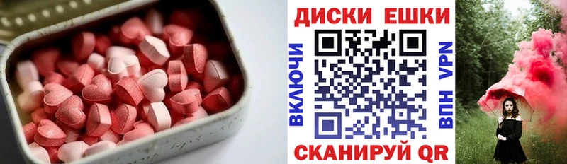 ЭКСТАЗИ диски  Учалы 