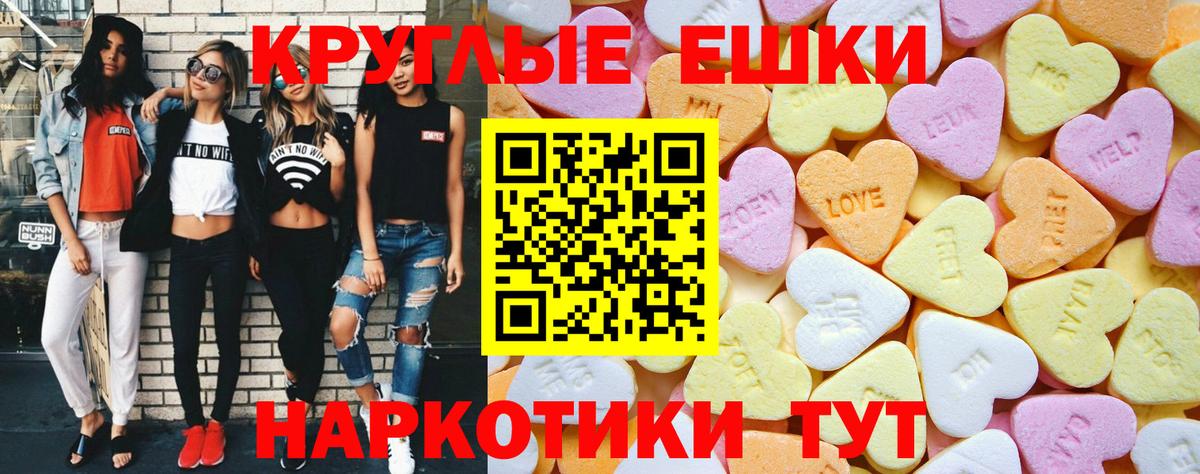 Экстази ешки  Экстази  blacksprut tor  Учалы 