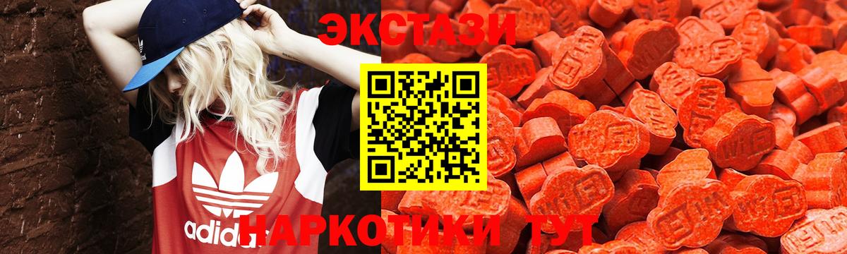 Экстази 280мг Учалы