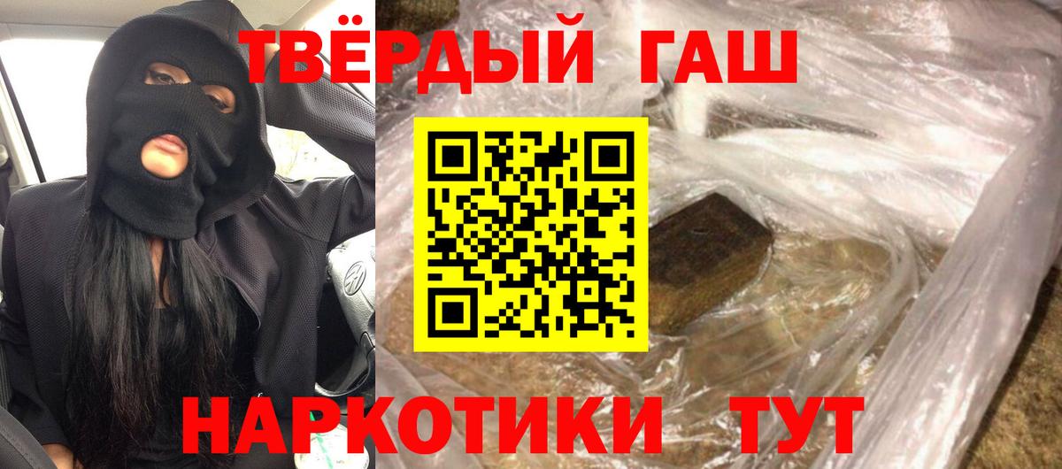Гашиш VHQ  Гашиш индика сатива  Учалы  Вход с VPN 