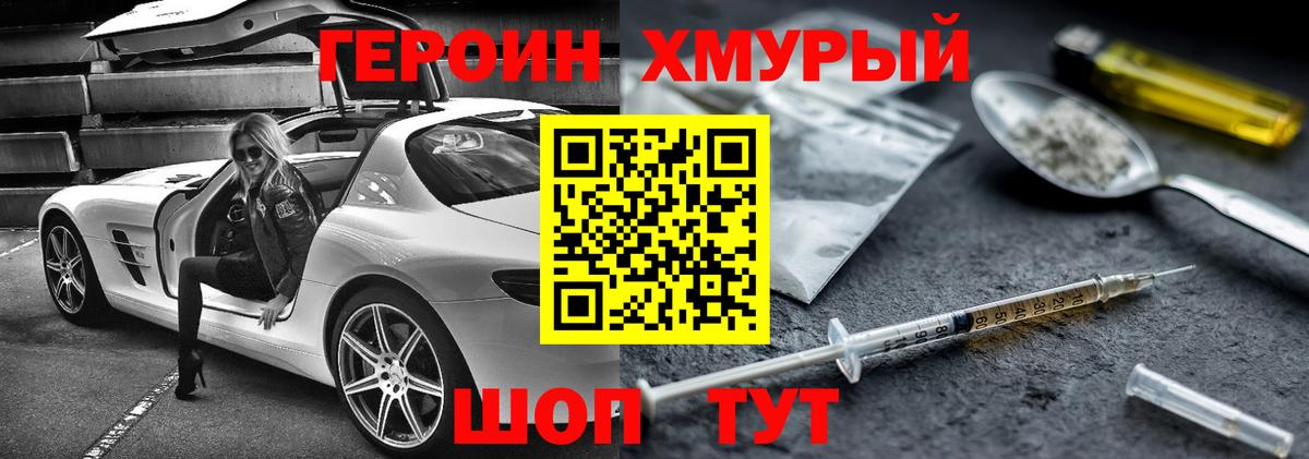 Героин Афган  Вход с VPN  Учалы 