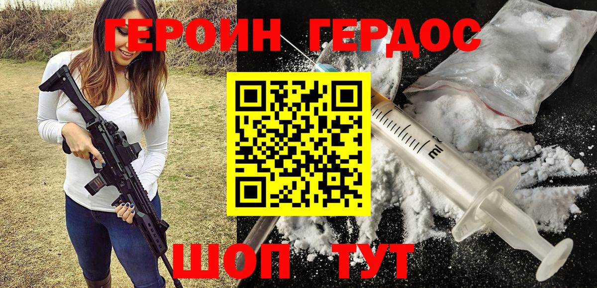 ГЕРОИН VHQ Учалы