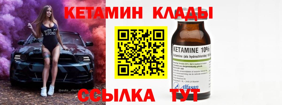 Учалы  Кетамин ketamine  hydra зеркало  Кетамин ketamine  Вход с VPN 