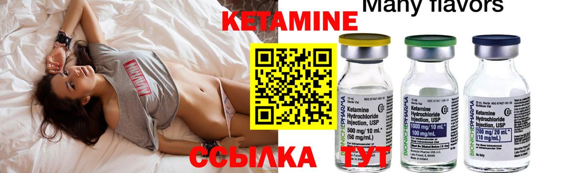 Кетамин VHQ Учалы