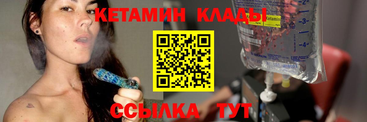 КЕТАМИН VHQ  Учалы 