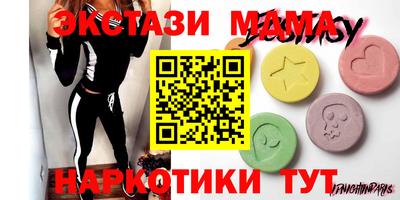 mdma Ипатово