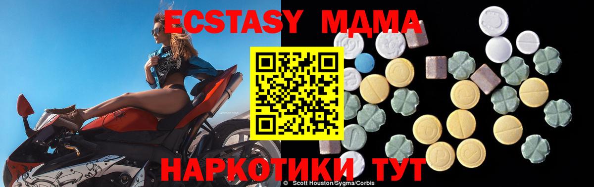 Учалы  МДМА  МДМА молли  Вход с VPN  MDMA VHQ 