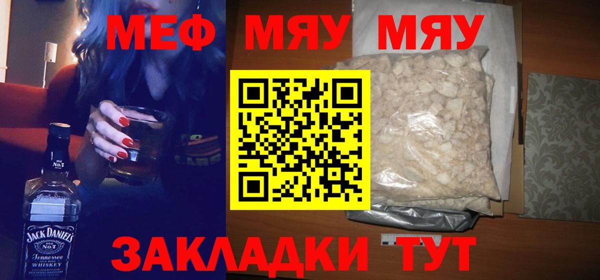 Мефедрон  МЯУ-МЯУ mephedrone  Меф  Учалы  Мефедрон mephedrone  Вход с VPN 