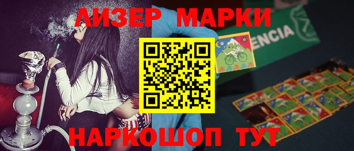 Марки 25I-NBOMe 1,5мг  Учалы  Марки 25I-NBOMe 1,5мг 