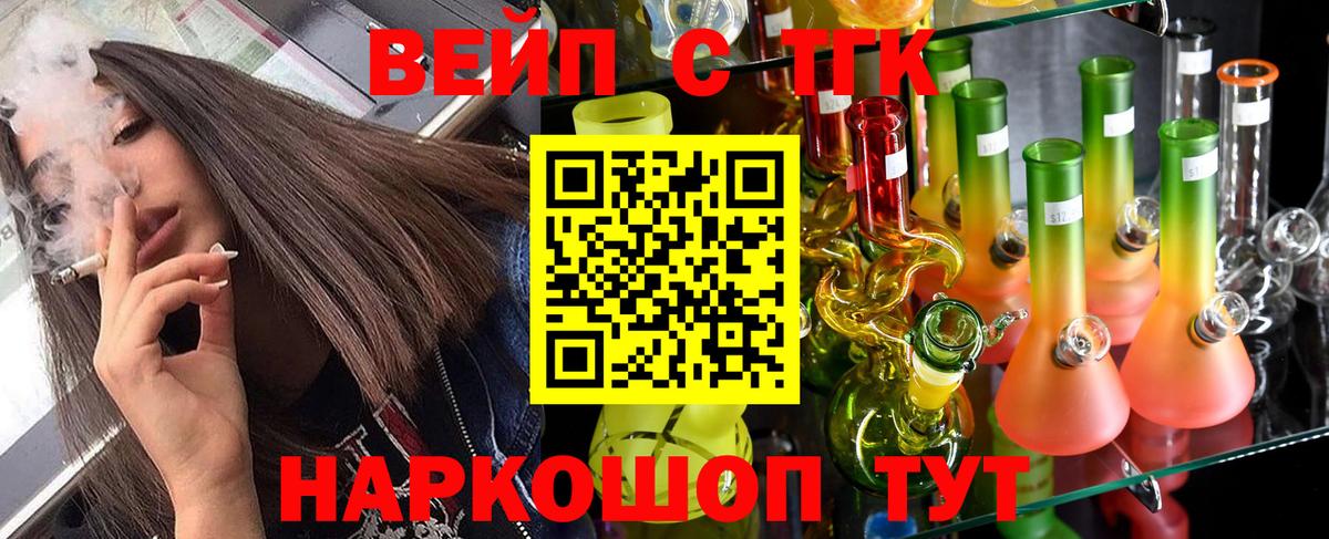 Дистиллят ТГК THC oil  Вход с VPN  Учалы  ТГК THC oil 